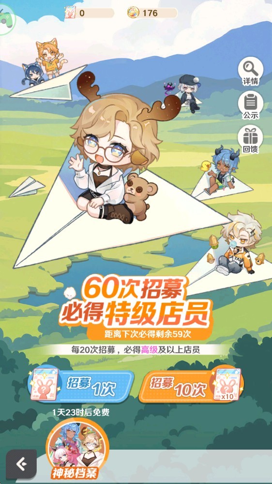 解忧小食光最新版