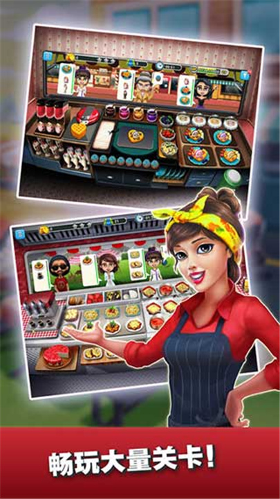 餐车厨师烹饪2025截图