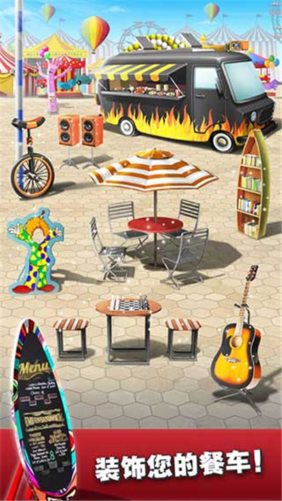 餐车厨师烹饪2025截图