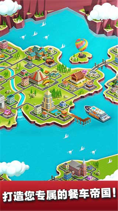 餐车厨师烹饪2025截图