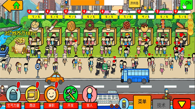 养乞丐3安卓版截图