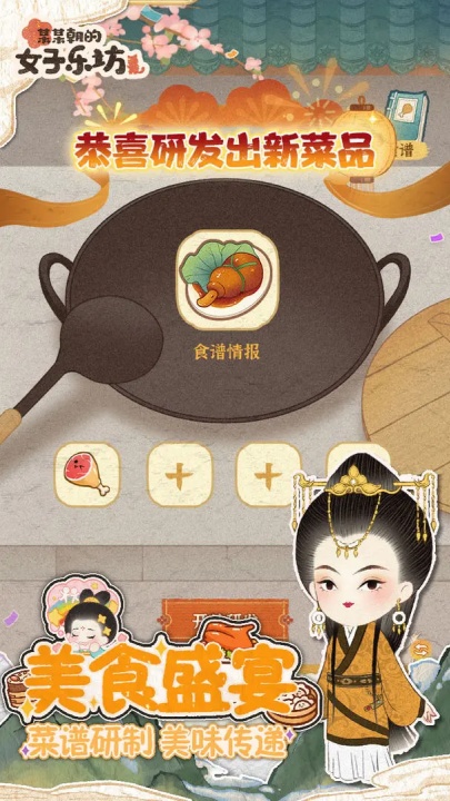 某某朝的女子乐坊游戏截图