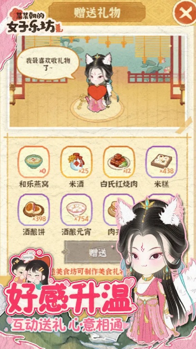 某某朝的女子乐坊游戏截图