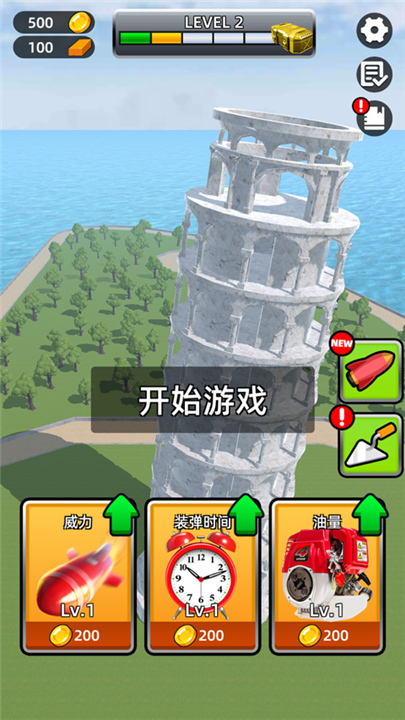 城市拆除游戏截图