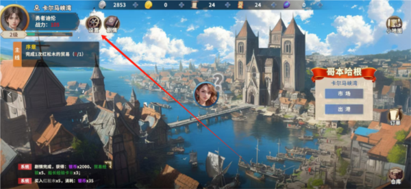 大航海征途手游