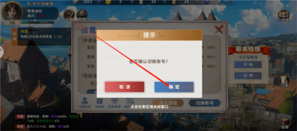 大航海征途手游