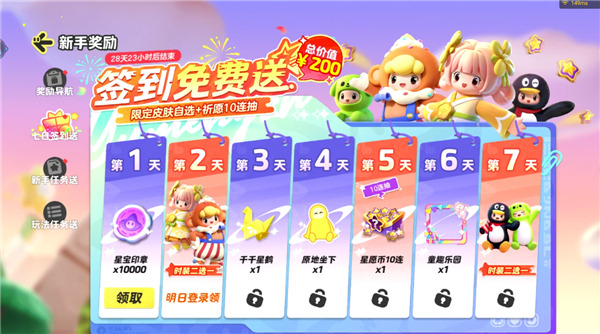 元梦之星云玩截图