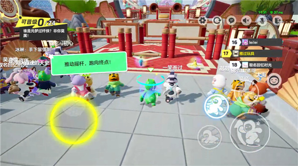 元梦之星云玩截图