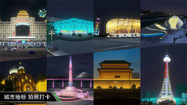 卡车之星手游截图