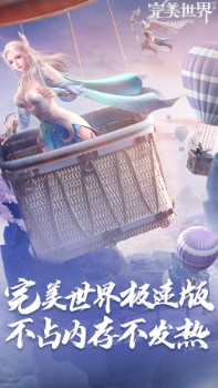完美世界云游戏宣传图