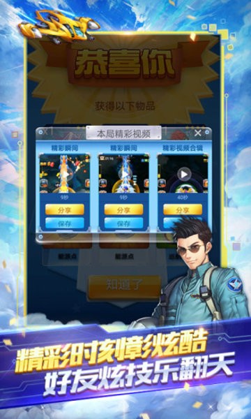 全民飞机大战游戏2025截图