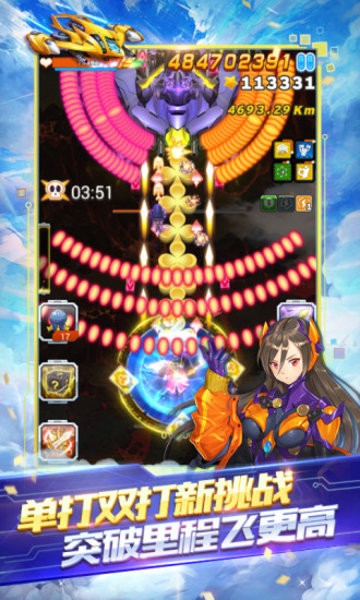 全民飞机大战游戏2025截图