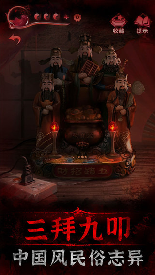 纸嫁衣3鸳鸯债最新版截图