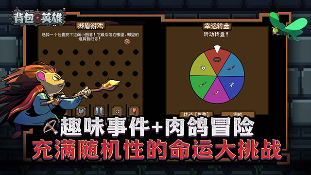 背包英雄手机版汉化截图