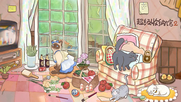 超级收纳馆2中文版截图