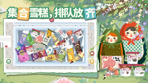 超级收纳馆2中文版截图