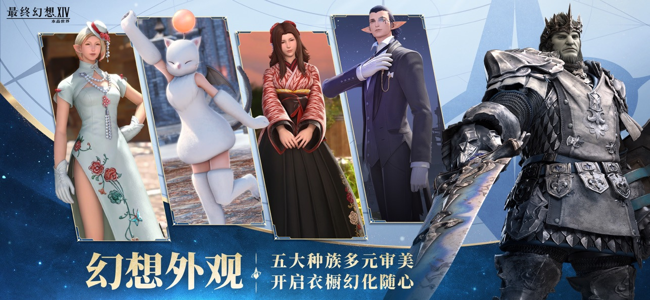 最终幻想14水晶世界截图