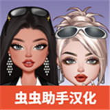 尤雅闪耀汉化版