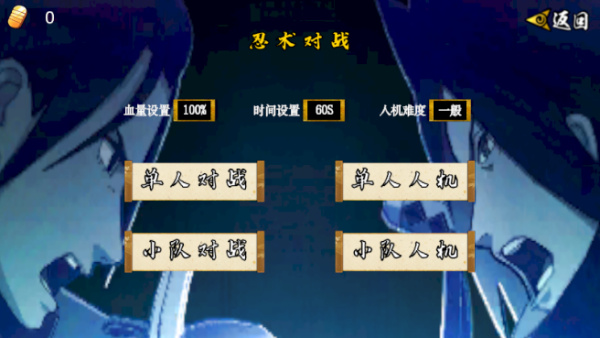 像素火影次世代2026截图