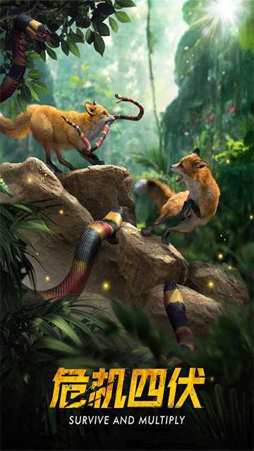 野兽领主新世界安卓版截图