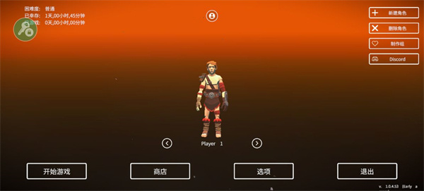 死亡荒地生存中文版截图