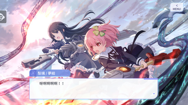 突击莉莉手游截图