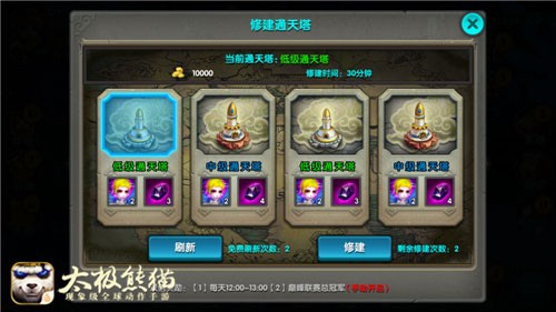 太极熊猫怀旧版