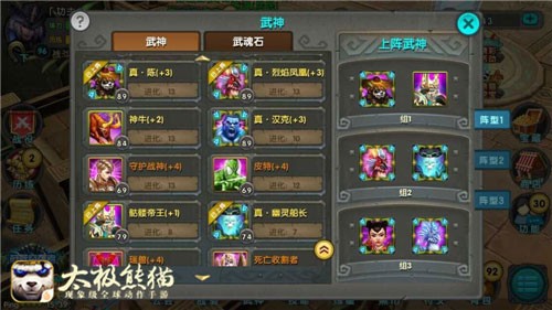 太极熊猫怀旧版