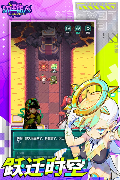 跃迁旅人单机版截图