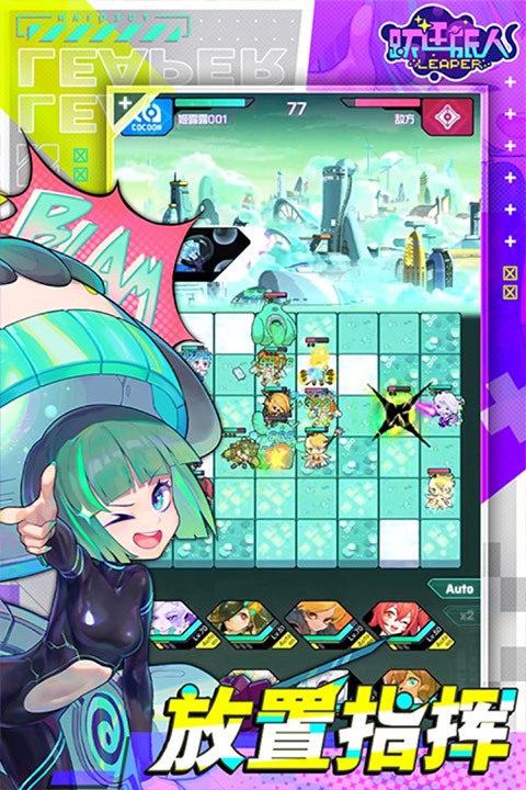 跃迁旅人单机版截图