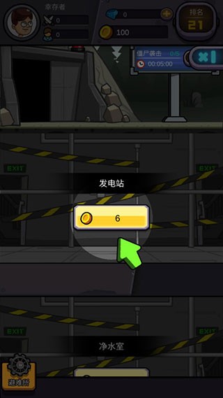 建造避难所下载