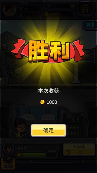 建造避难所下载