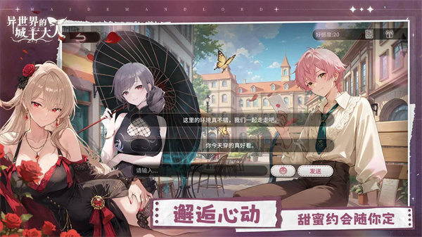 异世界的城主大人国际服截图