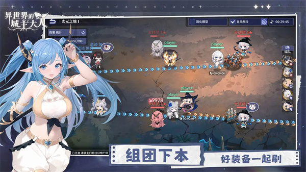 异世界的城主大人国际服截图