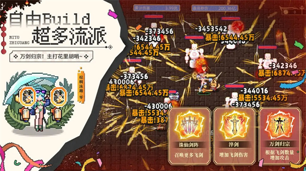 迷途之光手游截图