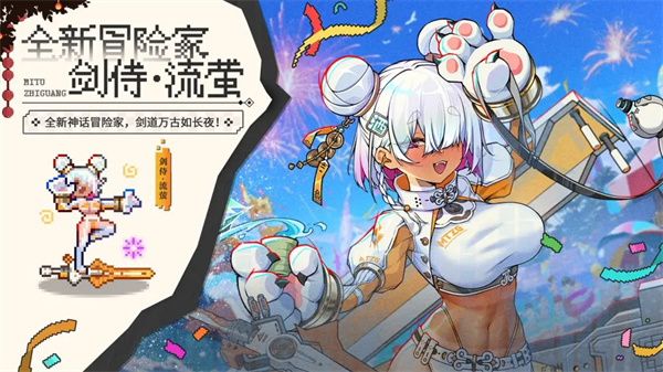 迷途之光手游截图