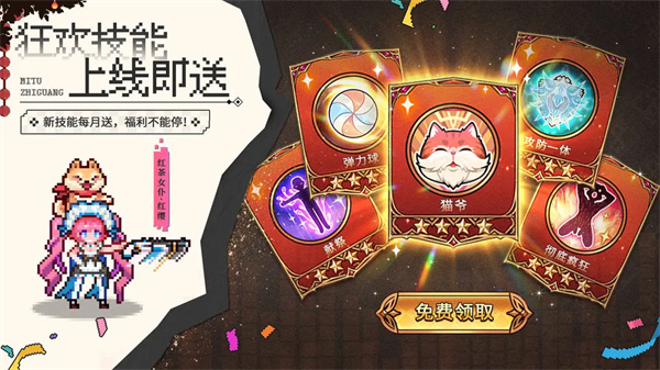 迷途之光手游截图