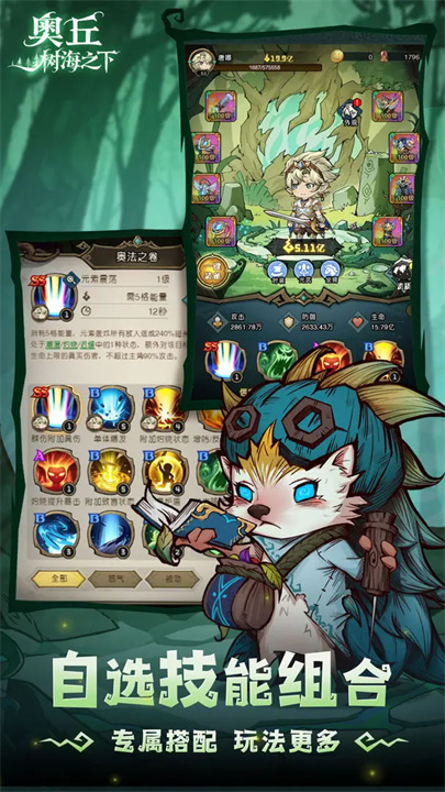 奥丘：树海之下截图