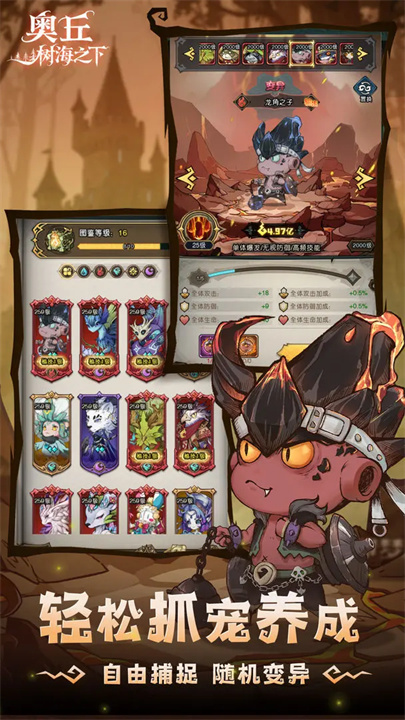 奥丘：树海之下截图