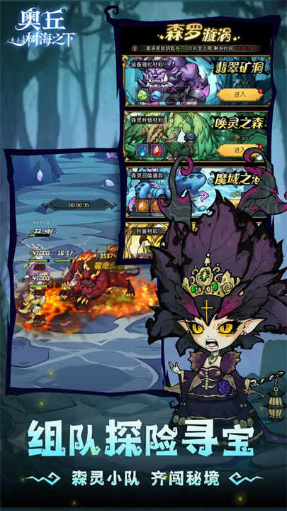 奥丘：树海之下截图