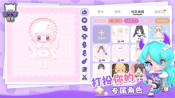 碧优蒂的世界官服截图