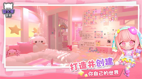 碧优蒂的世界官服截图