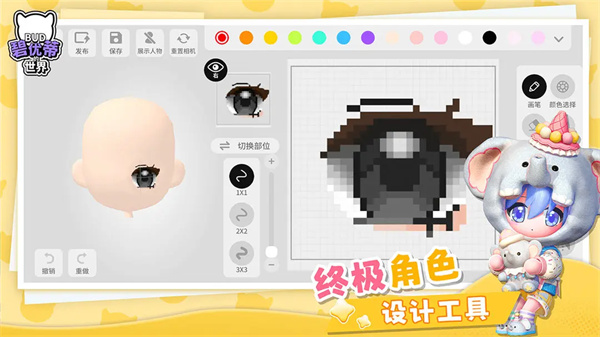 碧优蒂的世界官服截图