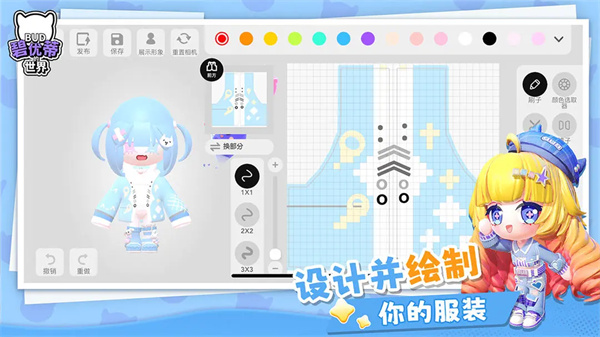 碧优蒂的世界官服截图