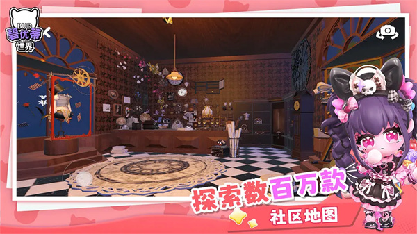 碧优蒂的世界官服截图