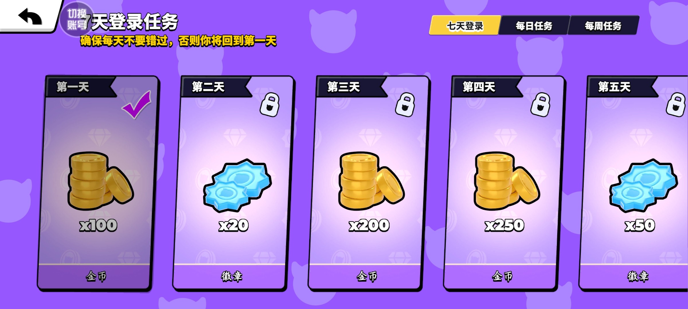 碧优蒂的世界官服