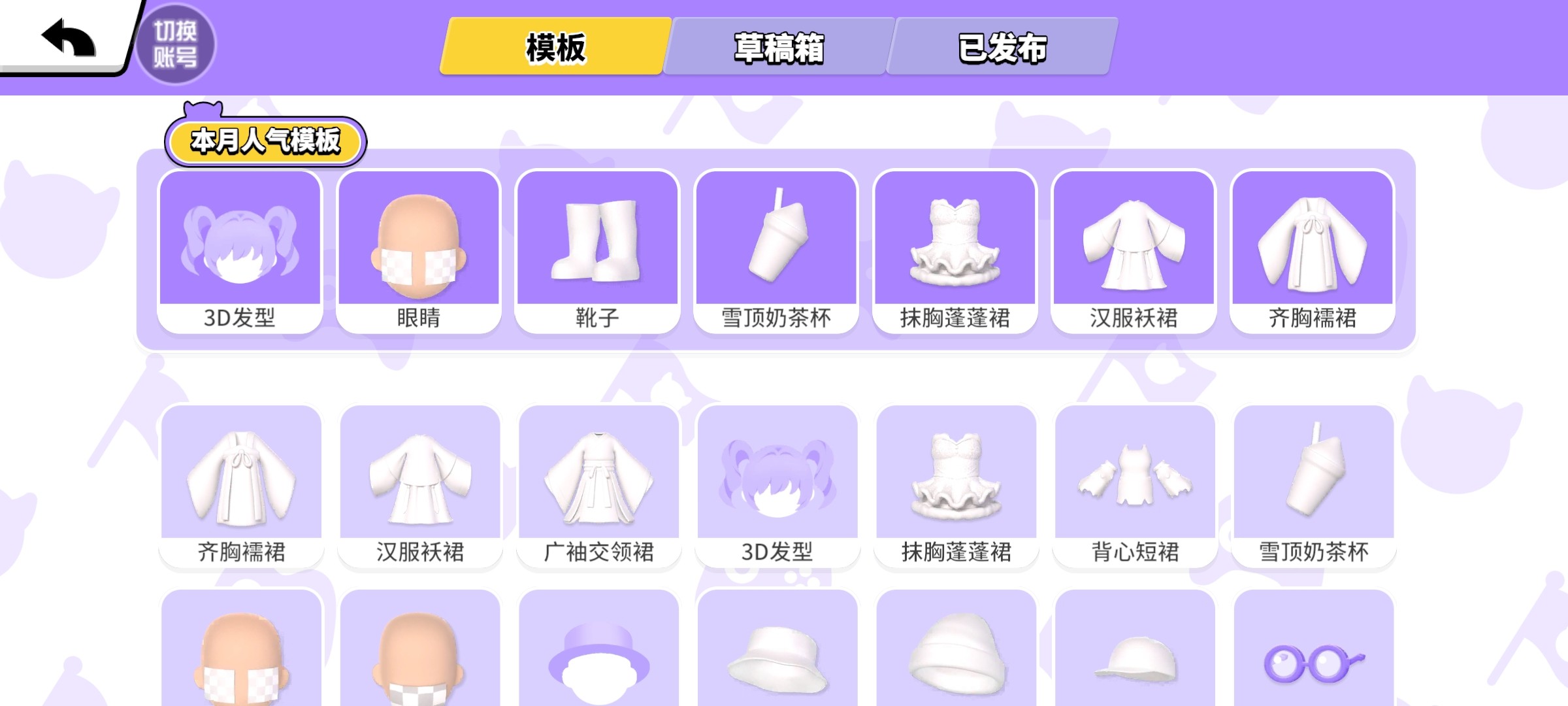 碧优蒂的世界官服