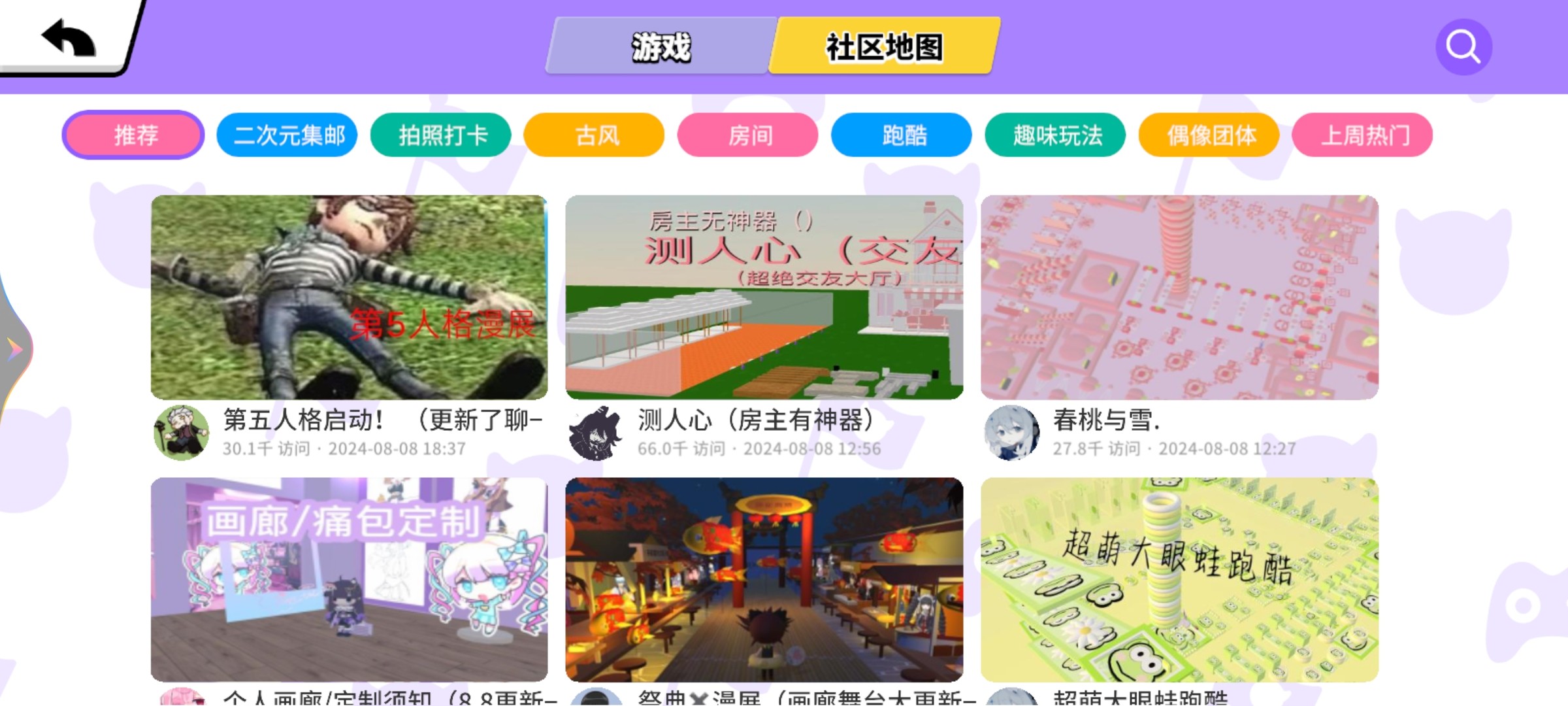 碧优蒂的世界官服