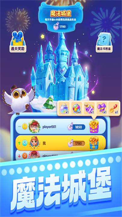 宾果消消消正版截图