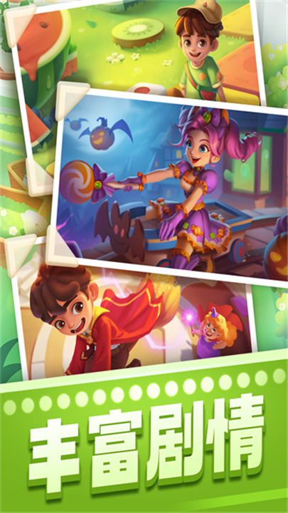 宾果消消消正版截图